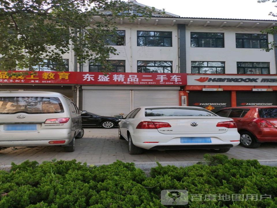 东盛精品二手车