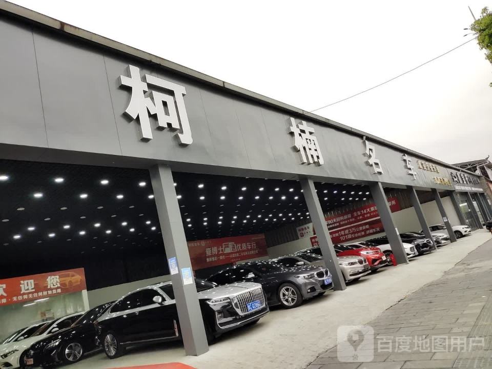 贵州柯楠汽贸有限公司
