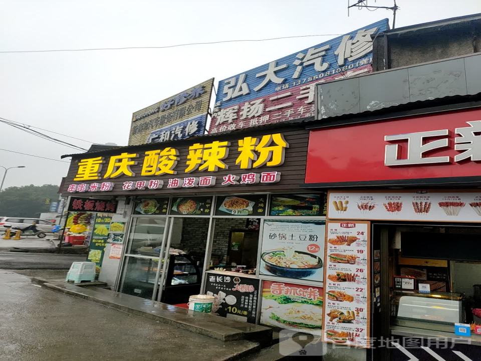 辉扬二手车