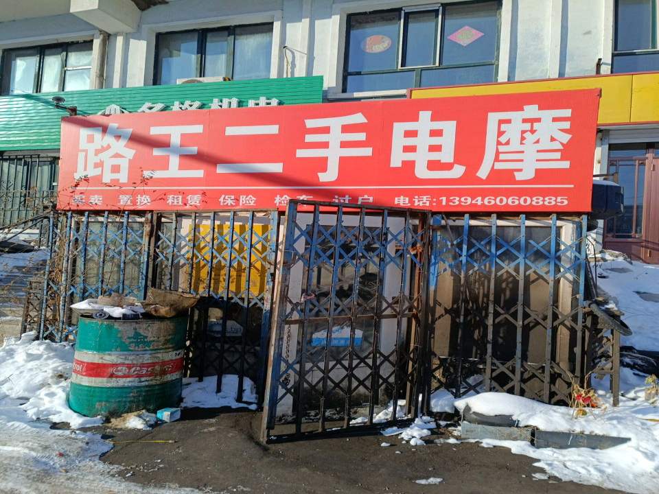 二手车