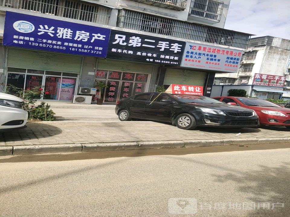 东哥二手车