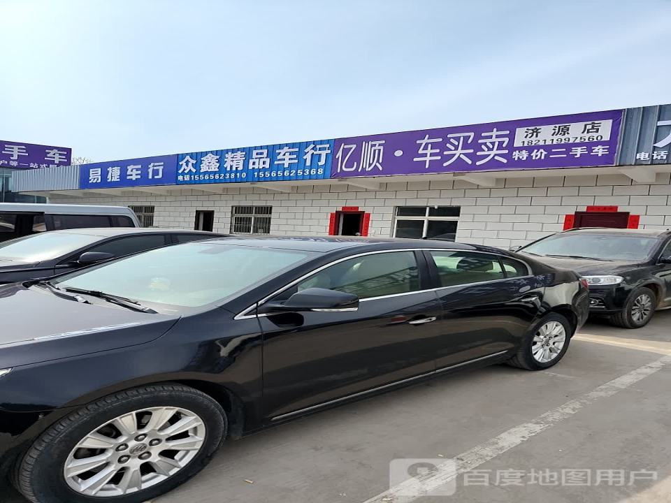 亿顺车买卖(济源店)