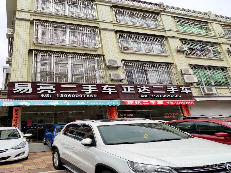 易亮二手车