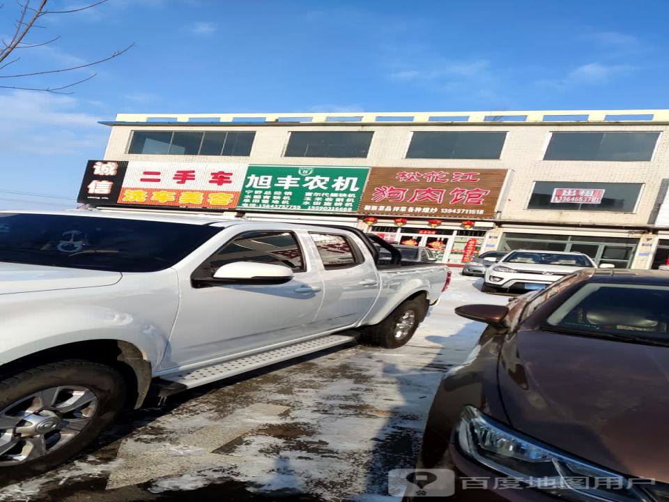 诚信二手车交易洗车美容