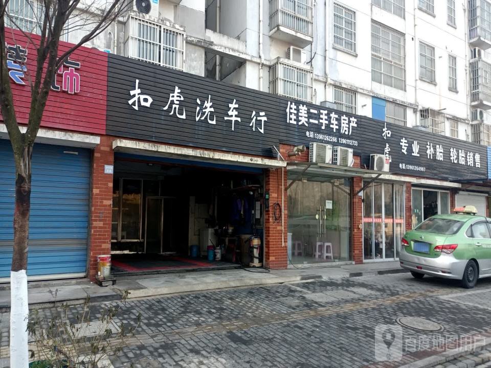 佳美二手车房产