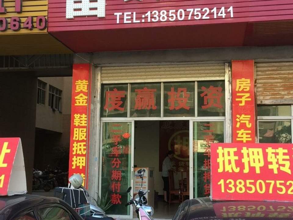 度赢二手车
