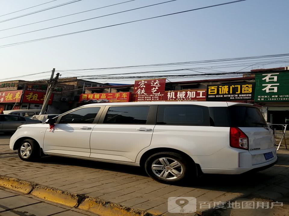 鹏程精品二手车