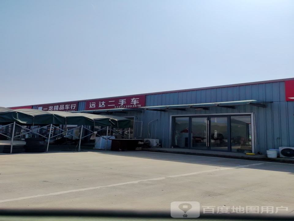 丰瑞二手车