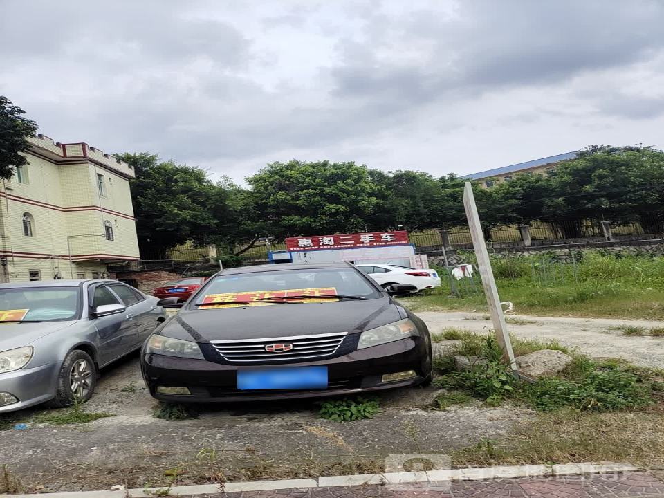 惠淘二手车