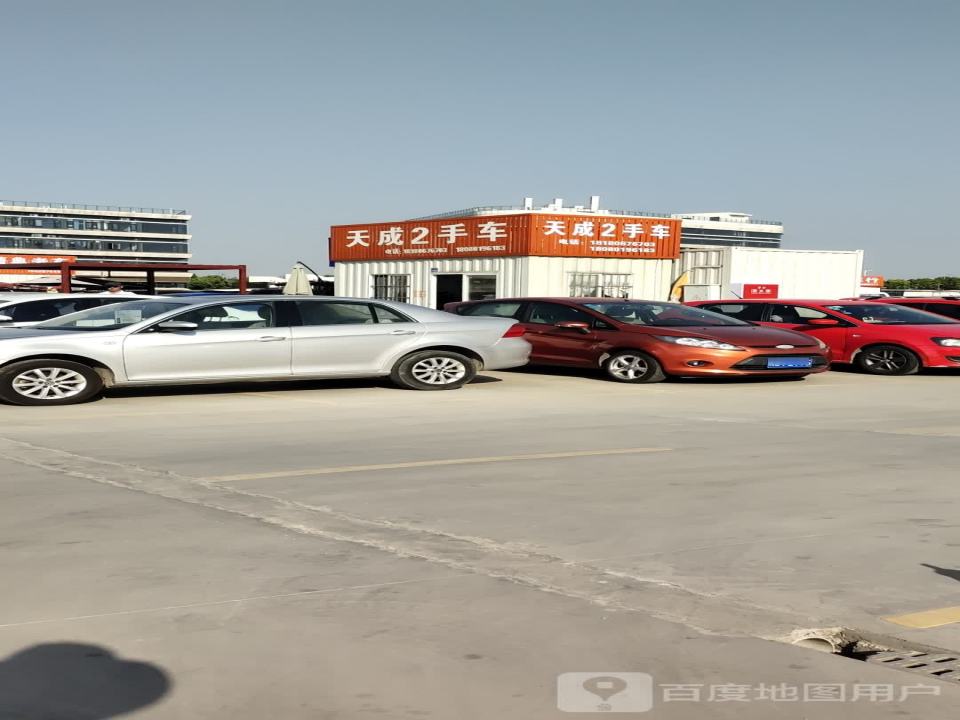 天成2手车