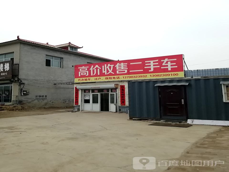 高价收售二手车