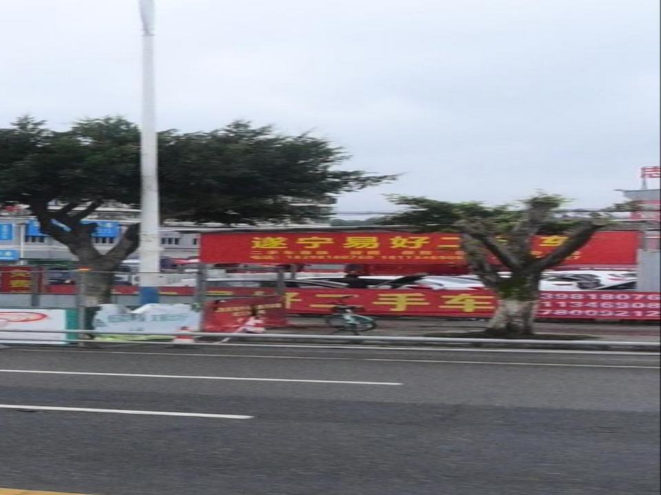 遂宁易好二手车