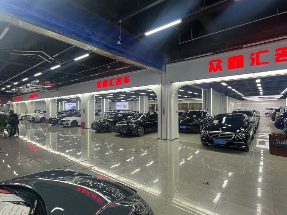众鑫汇名车