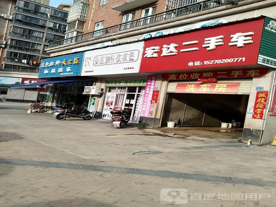 宏达汽车服务