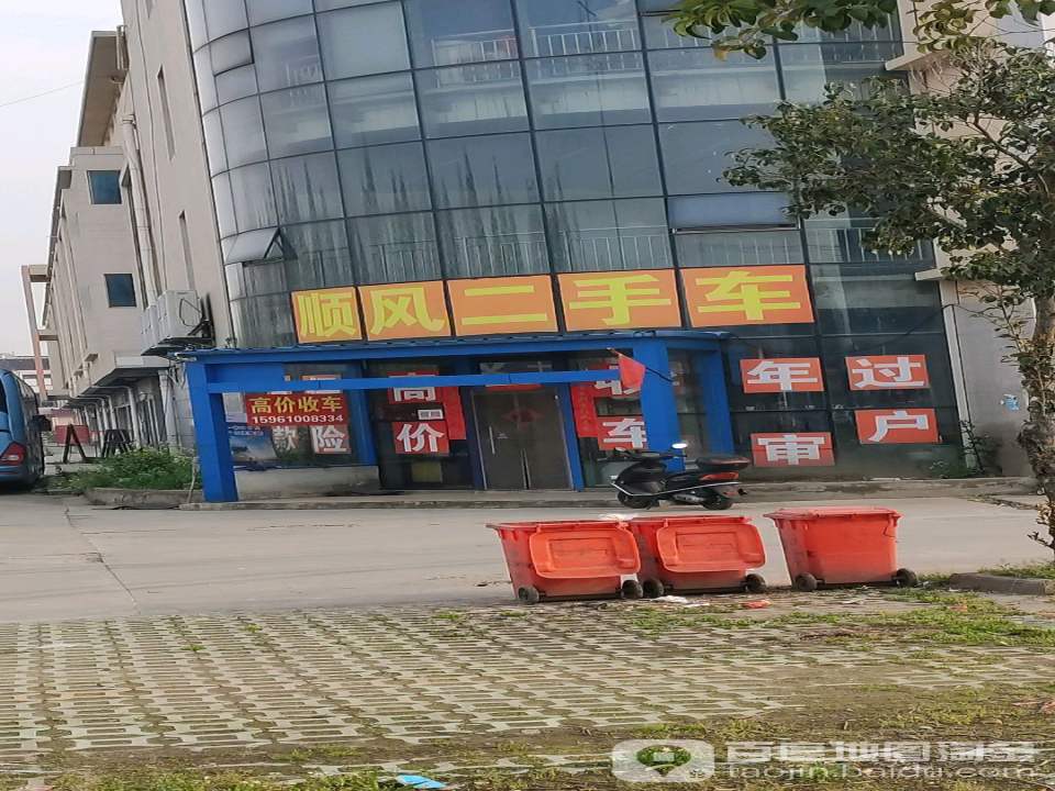 顺风二手车(阳江中路)