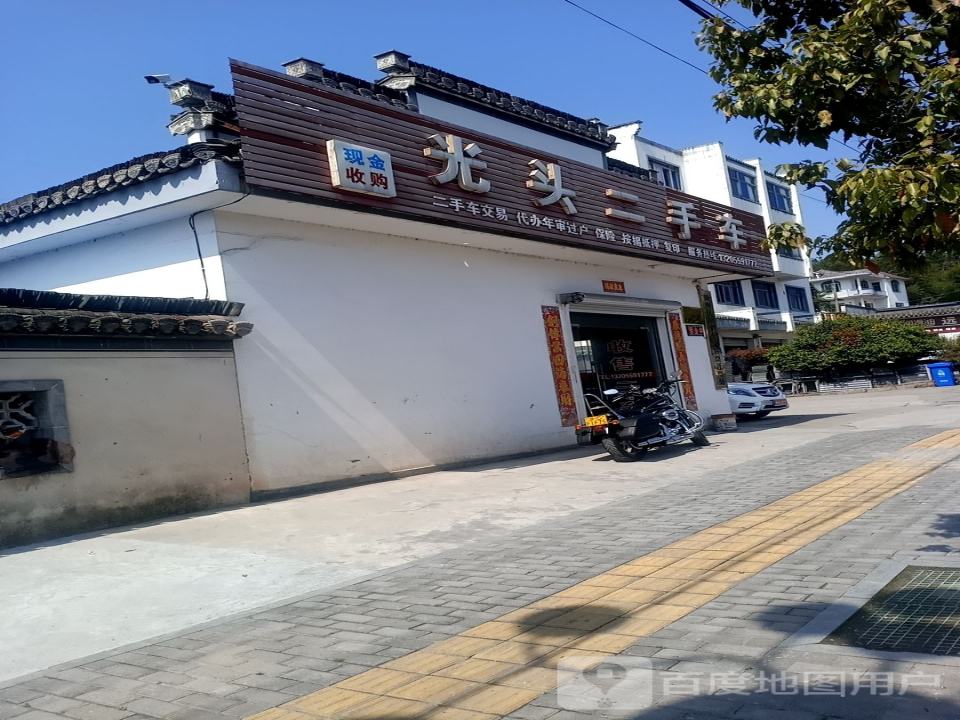 光头二手车