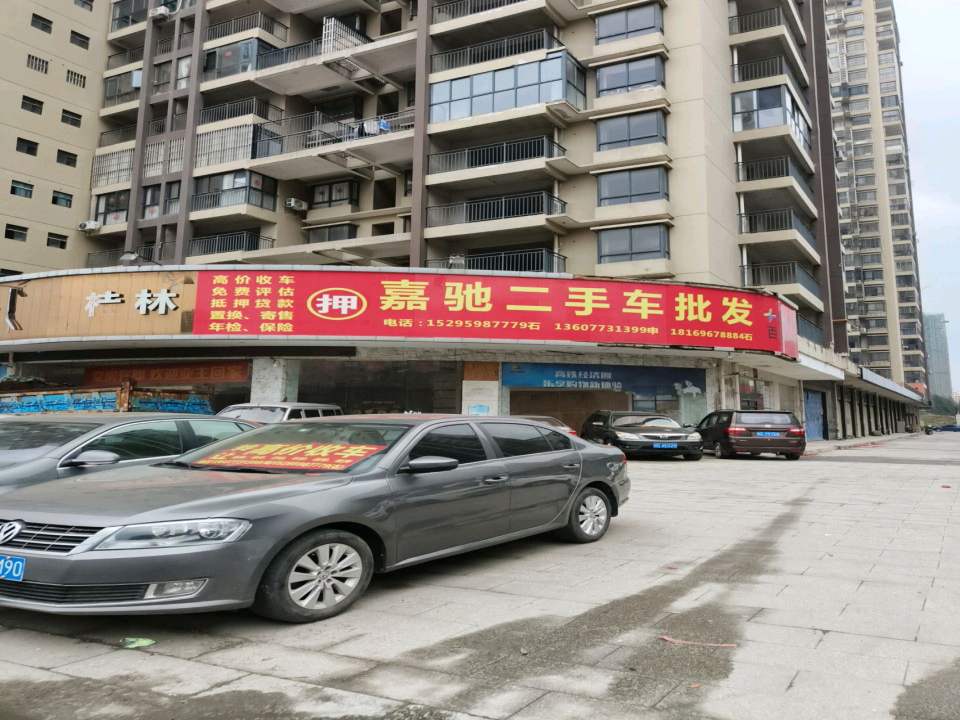 嘉驰二手车批发