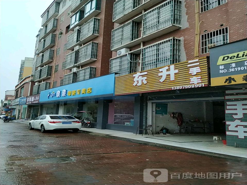 东升二手车(白竹路店)