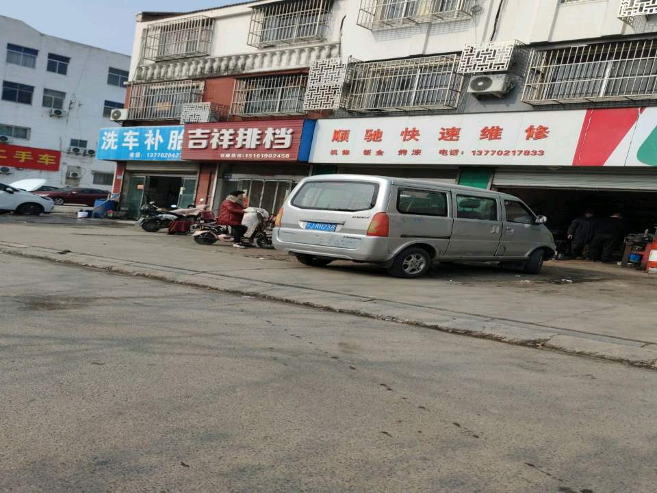 安可二手车