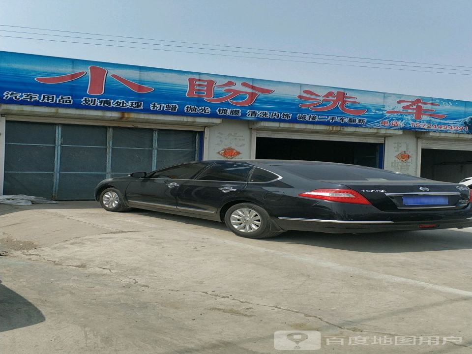 小盼洗车二手车抛光
