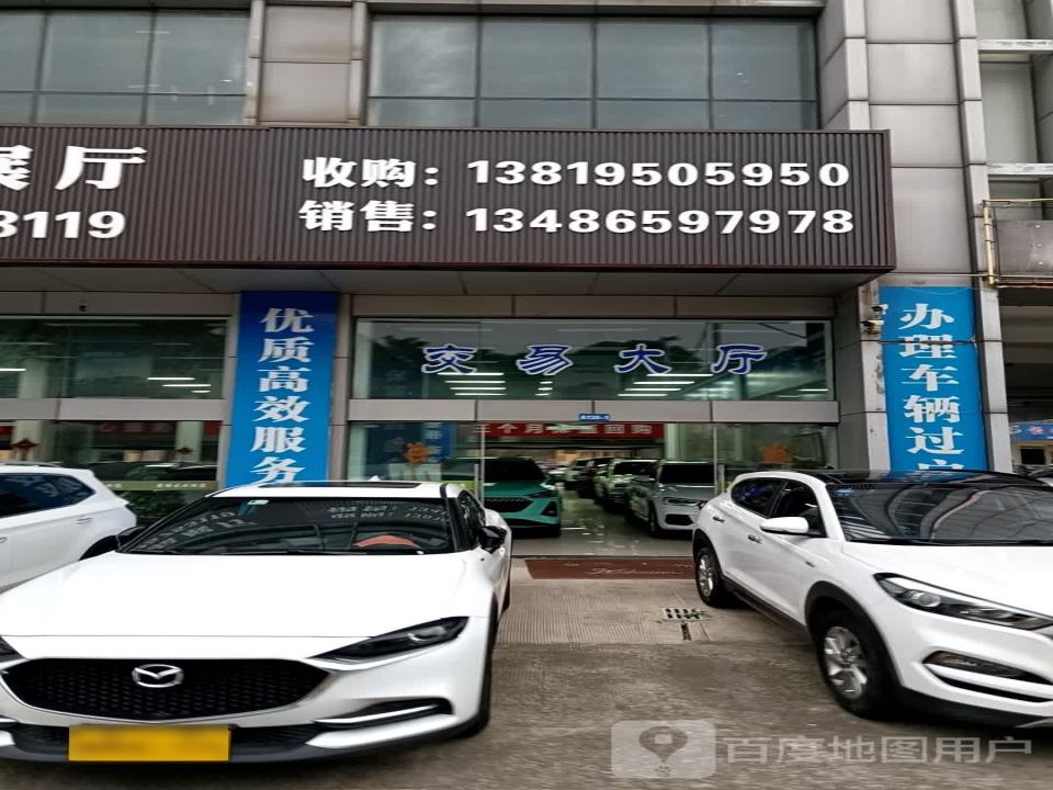鑫腾发二手车