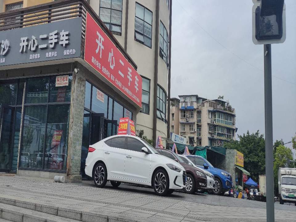开心二手车(经天路)