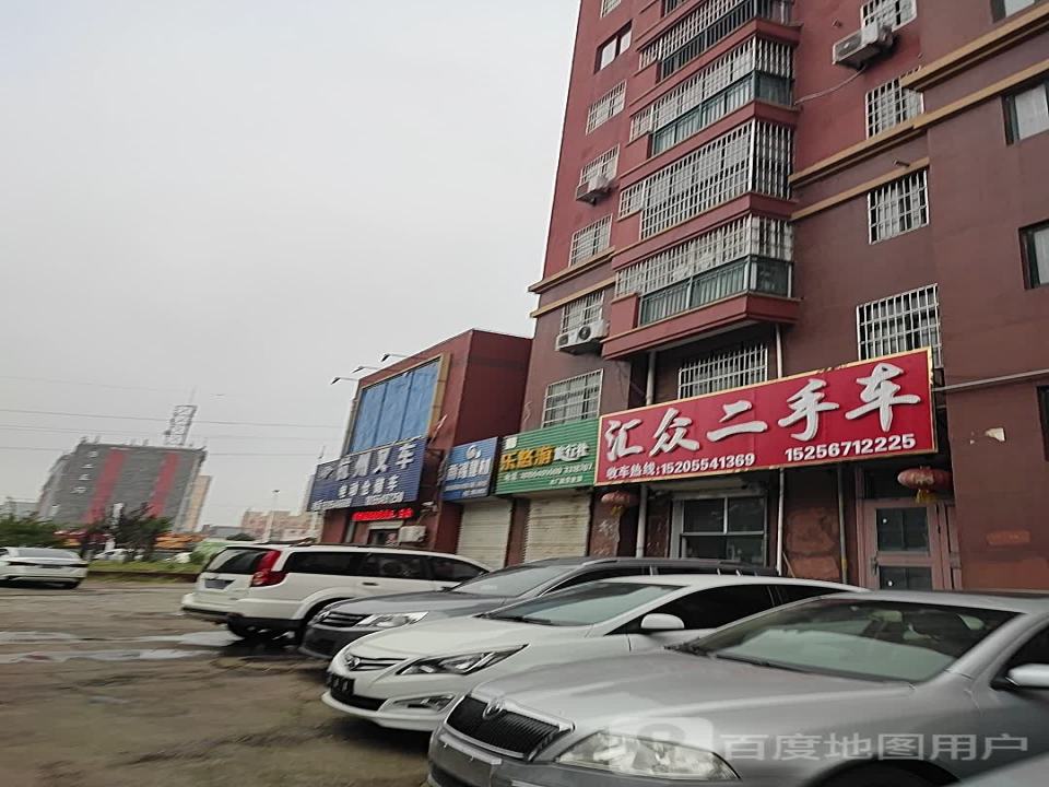 汇众精品二手车
