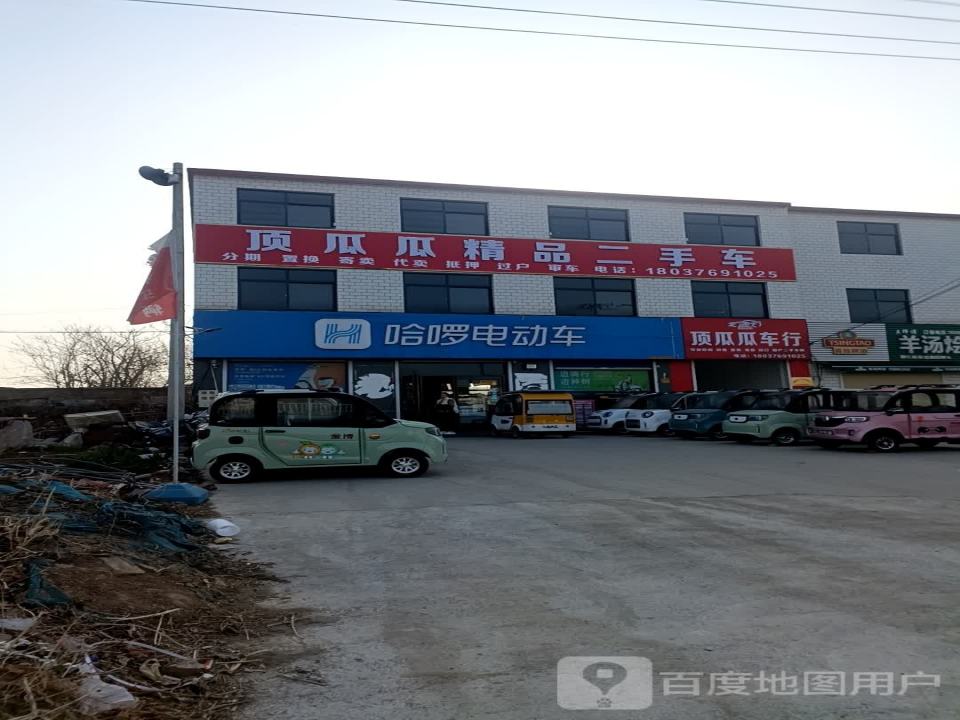 顶瓜瓜精品二手车(兴宝大道店)