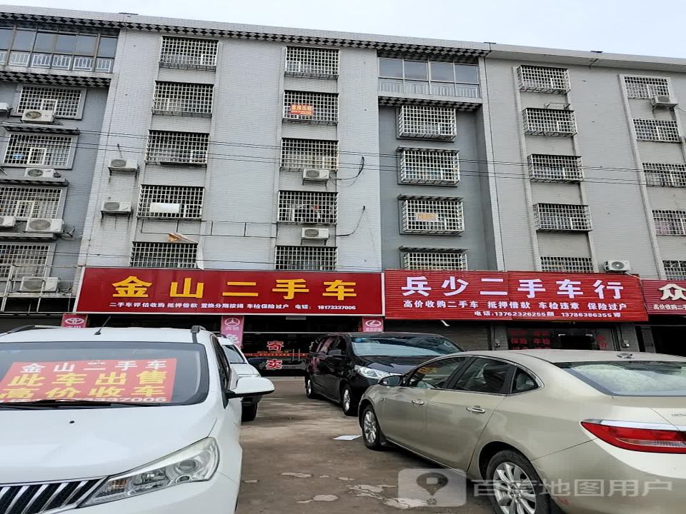 金山二手车