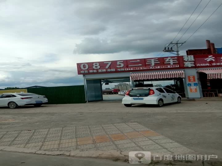0875二手车