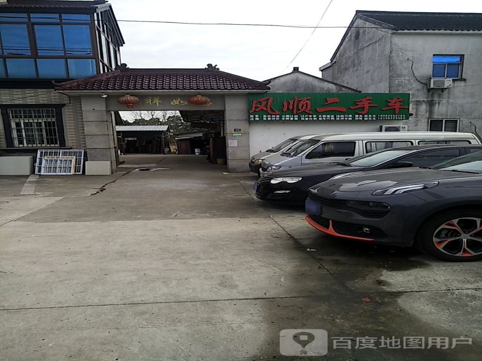 风顺二手车