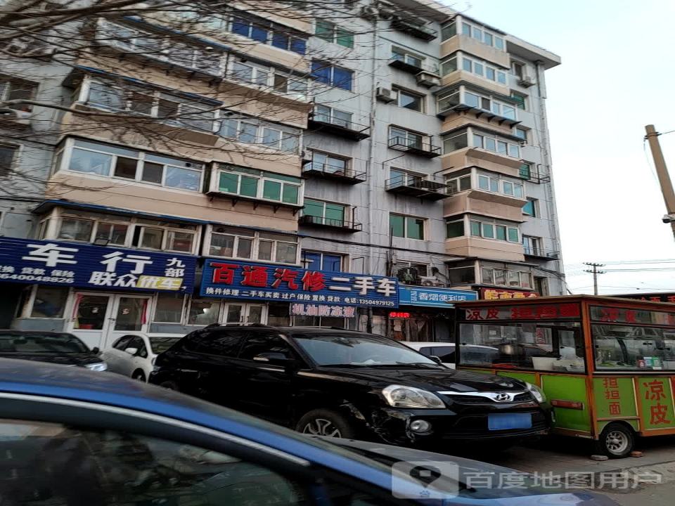 百通汽修二手车