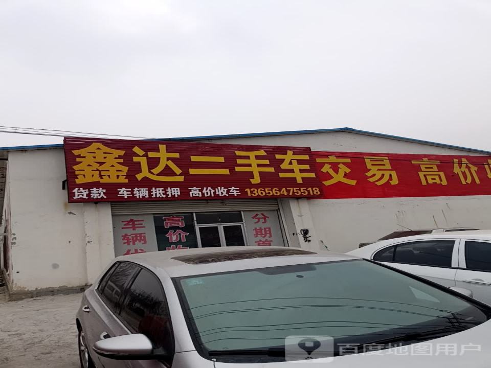 华达二手车(南一路)