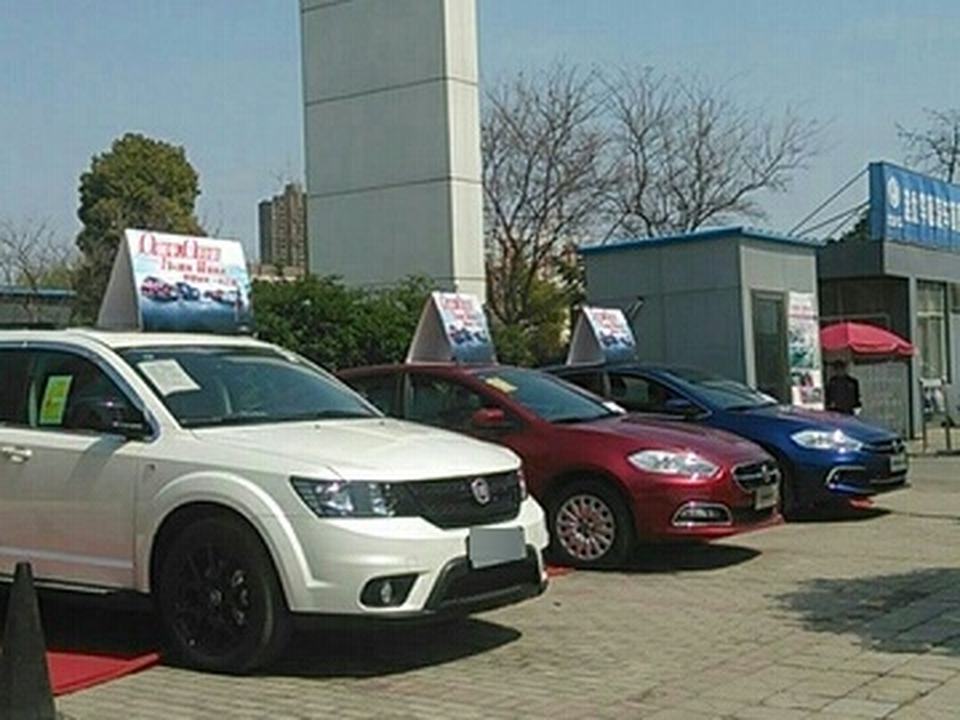淮北华松汽车
