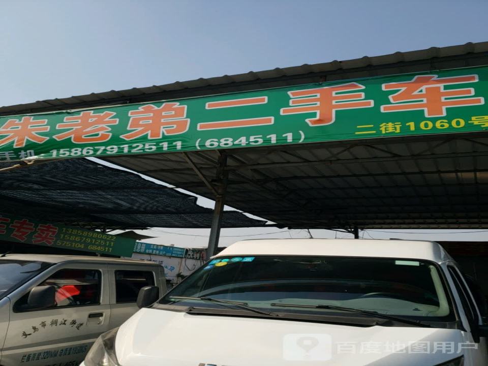 聚丰二手车