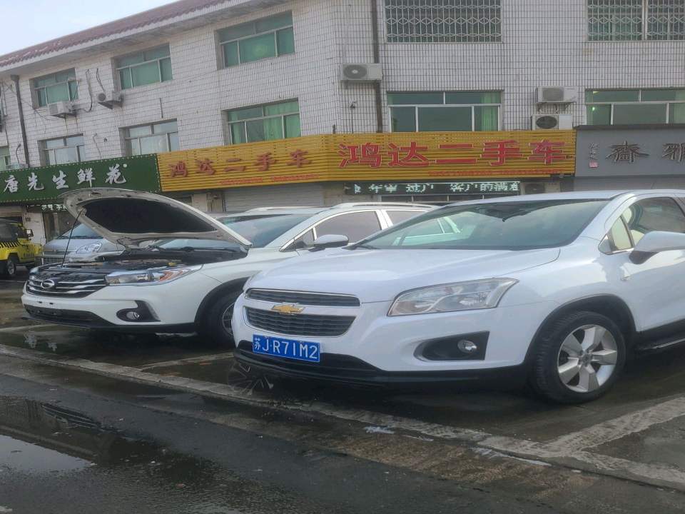 鸿达二手车(澳门路)