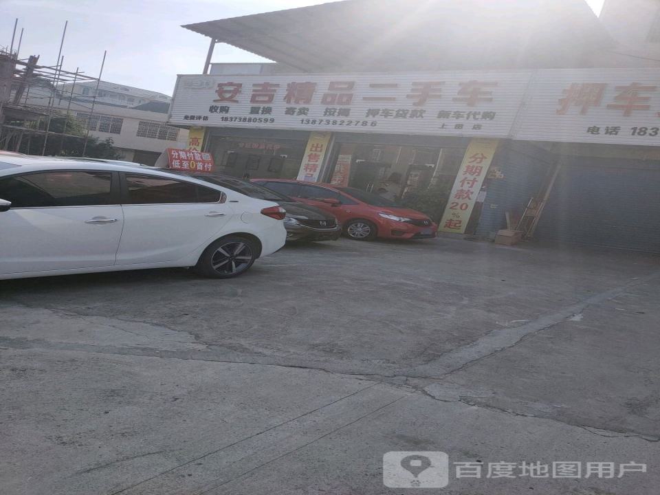 安吉精品二手车