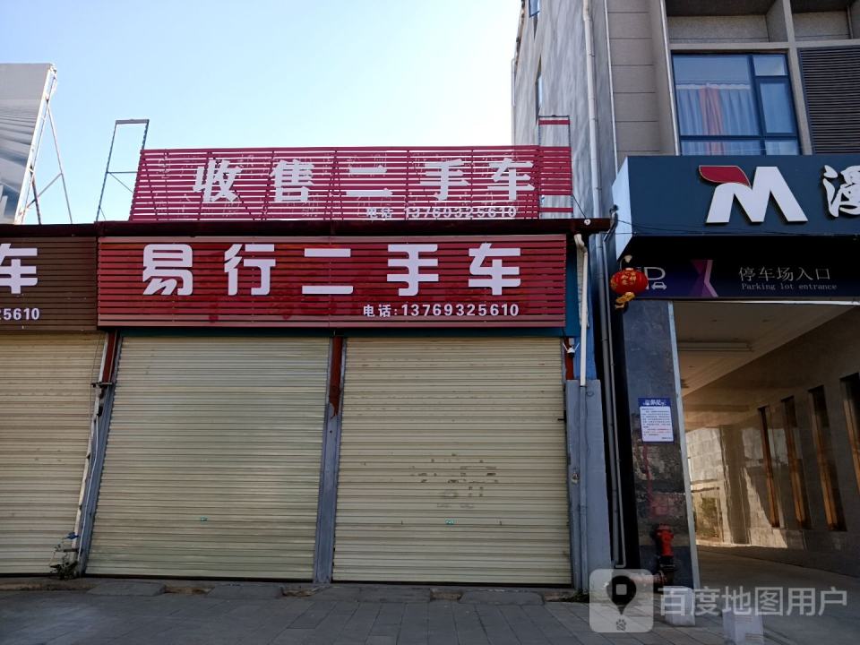 收售二手车