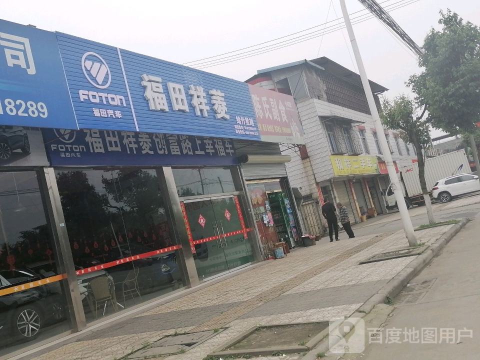 和祥二手车