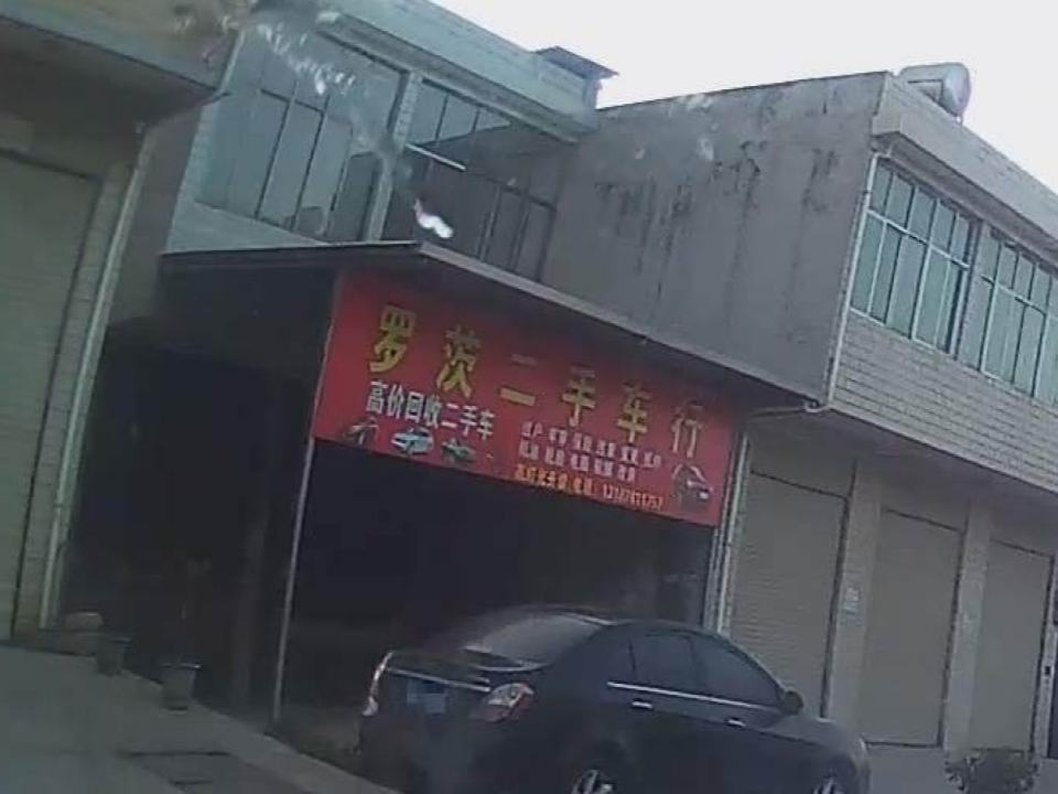 罗茨二手车行