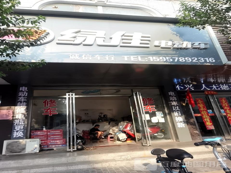 诚信车行(泗水桥巷)