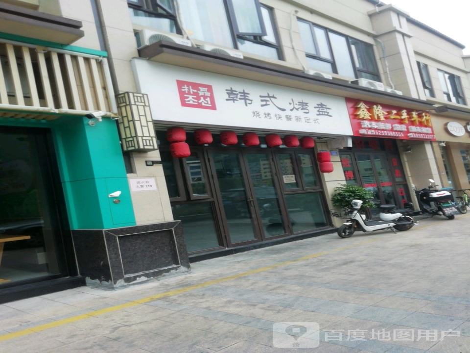 鑫隆二手车行