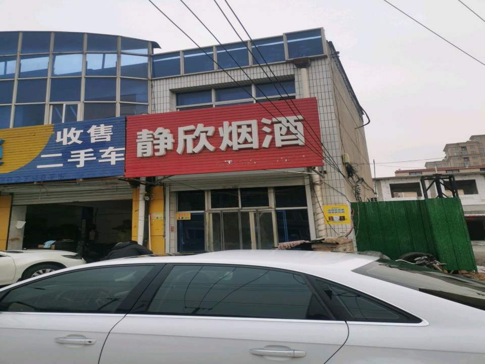 收售二手车