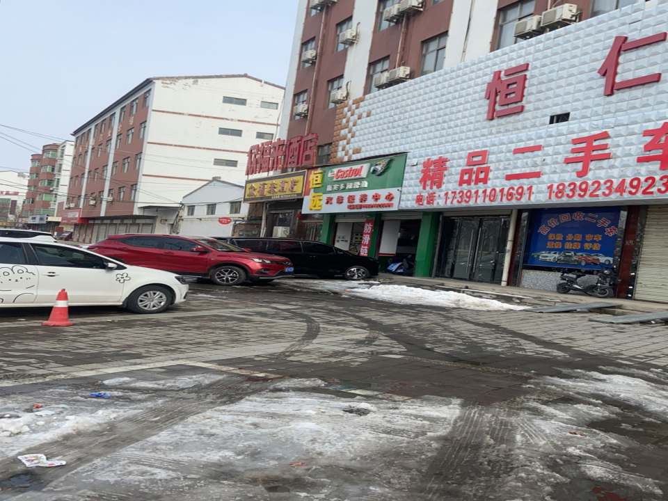 恒仁精品二手车