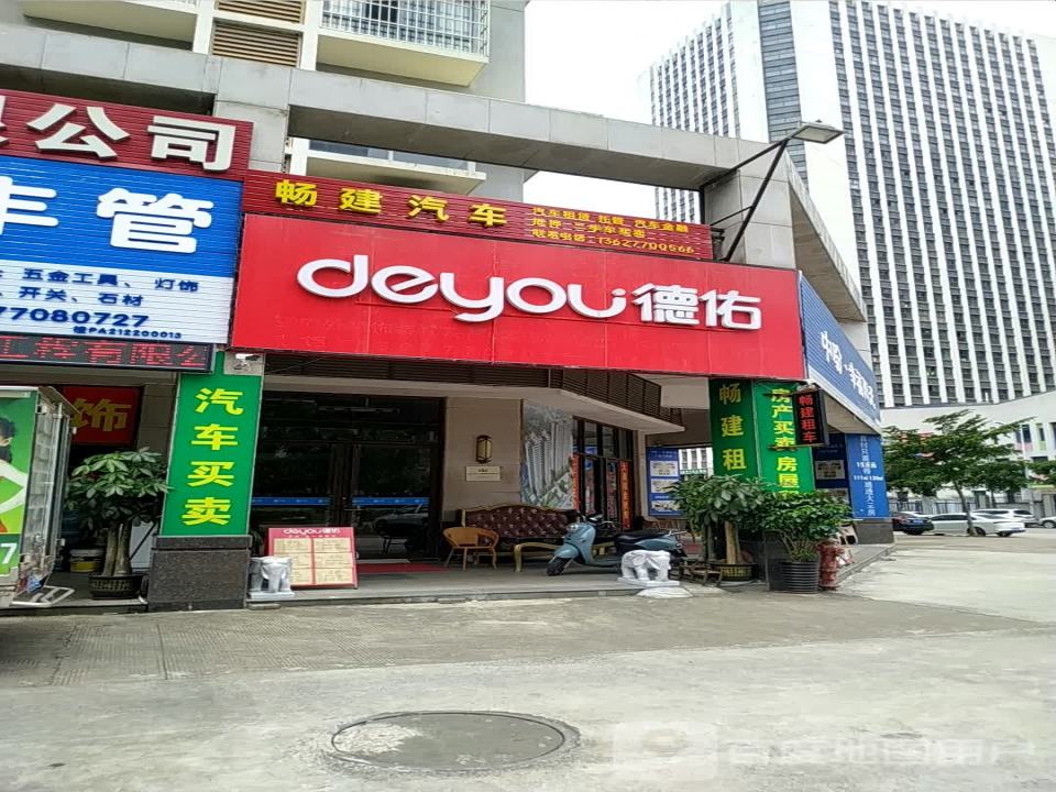 畅建二手车