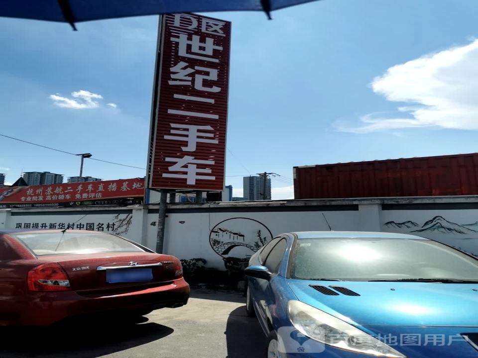 苏航二手车直播基地