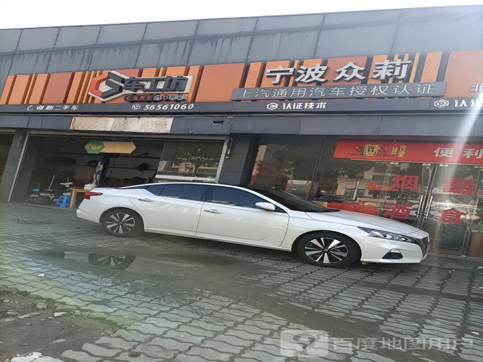 诚新二手车(江南东路店)
