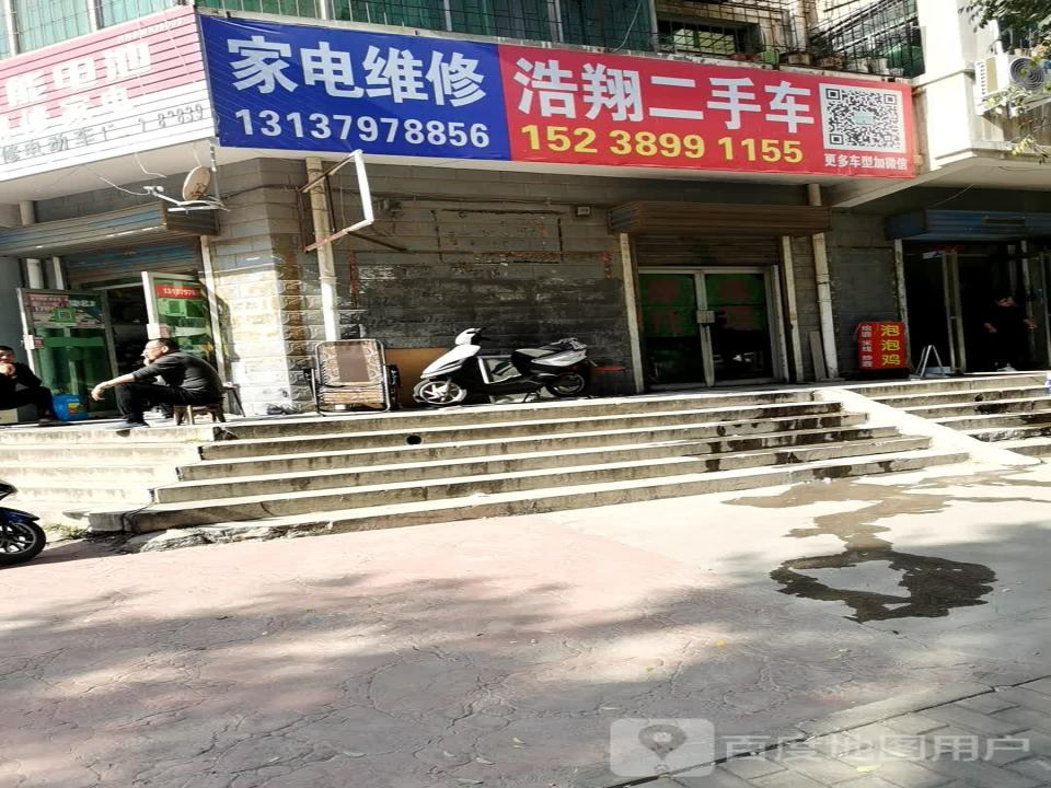 浩翔二手车