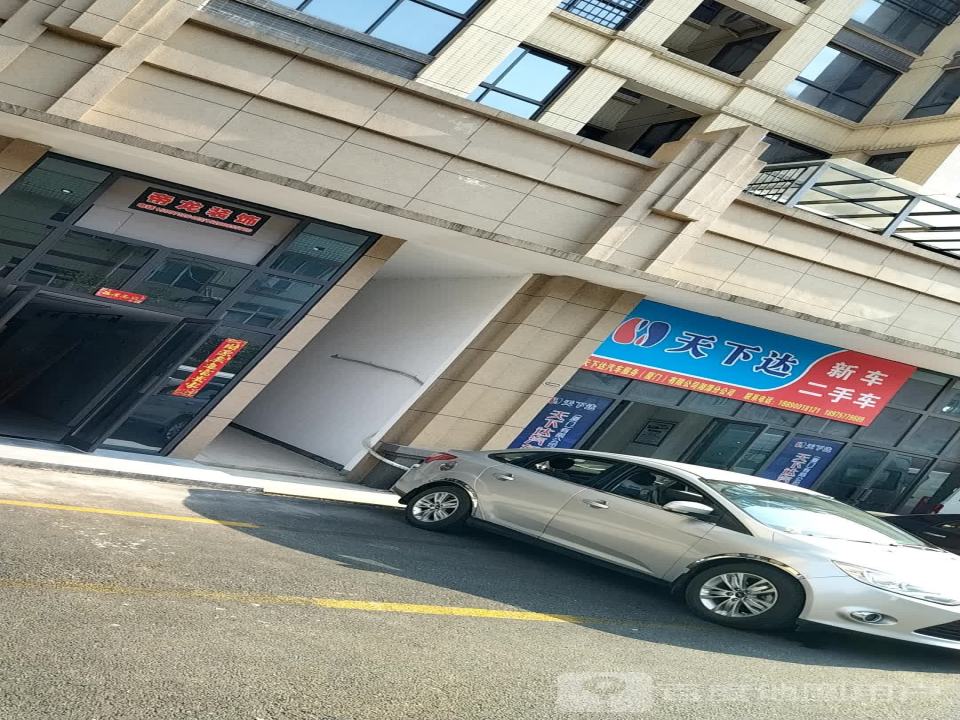 天下达新车二手车