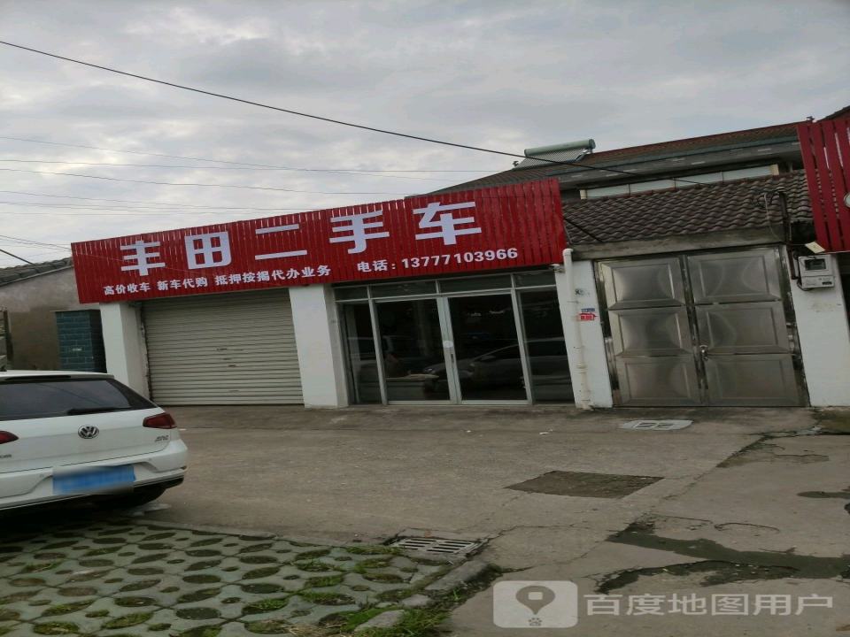 龙丰二手车